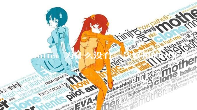 Flutter 为什么没有一款好用的UI框架？